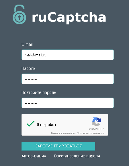 RuCaptcha - регистрация, шаг 2